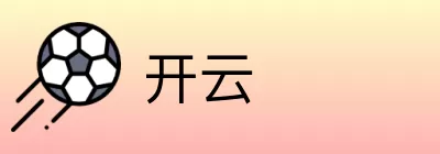 开云 logo